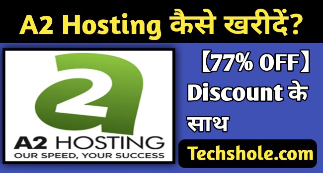 A2 Hosting Review In Hindi 2021 - A2 होस्टिंग कैसे खरीदें