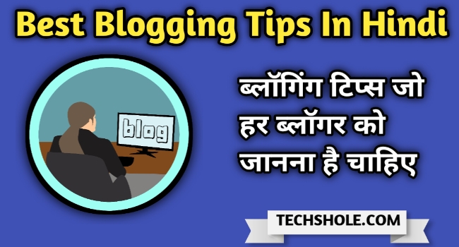 25 Blogging Tips in Hindi 2021: Important Tips & Tricks for New Blogger