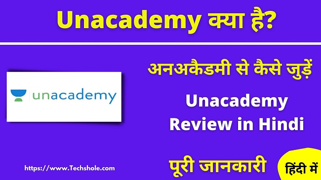 What is Unacademy - Unacademy Full Review