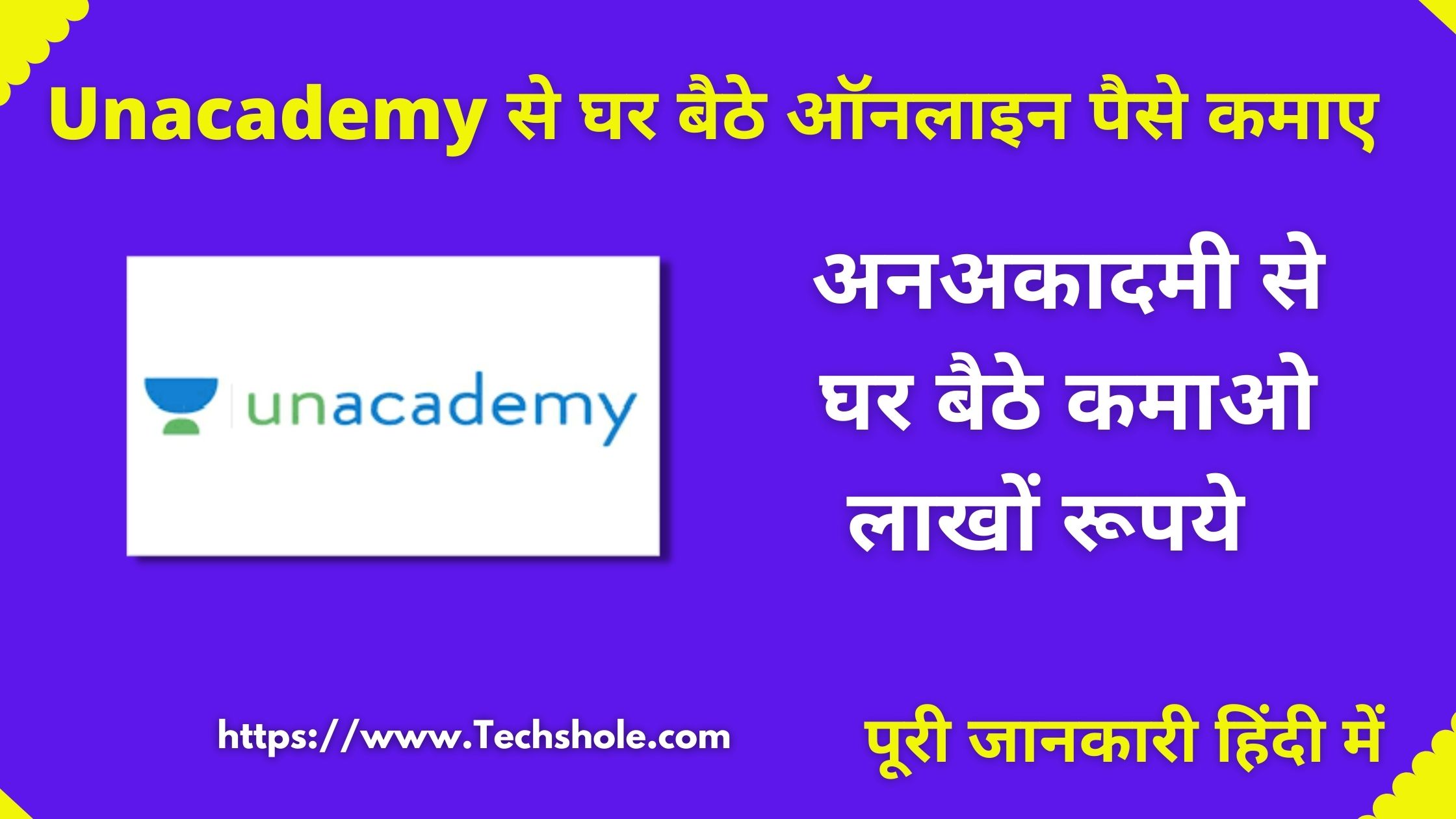 Unacademy Se Paise Kaise Kamaye – Earn money by studying online