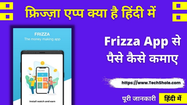 What is Frizza App and how to earn money from Frizza App