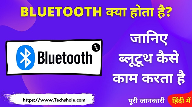 What is Bluetooth, its use, history and how it works - Bluetooth in English