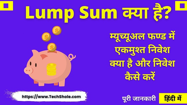 What is Lump Sum, How to Invest Lumply in Mutual Funds - Lump Sum Kya Hai