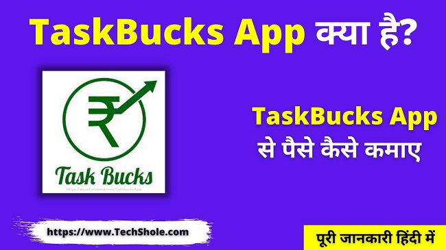TaskBucks App क्या है इससे पैसे कैसे कमाए हिंदी में - Paytm cash Back