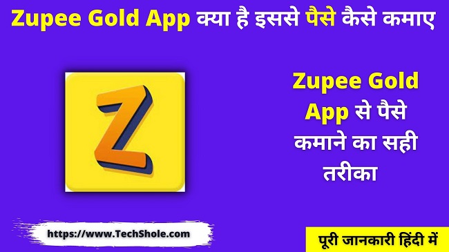 Zupee Gold App क्या है इससे पैसे कैसे कमाए – Zupee Gold App In Hindi