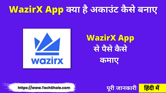 What is WazirX App, how to buy crypto in P2P and earn money