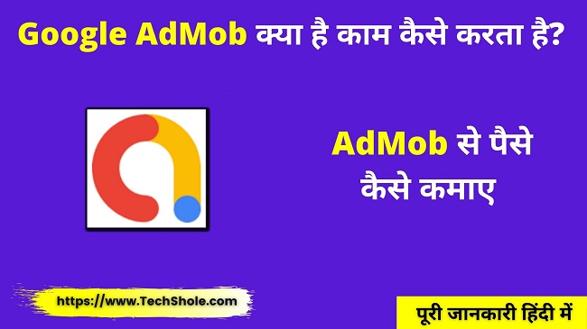 what is google admob how it works how to earn money from admob