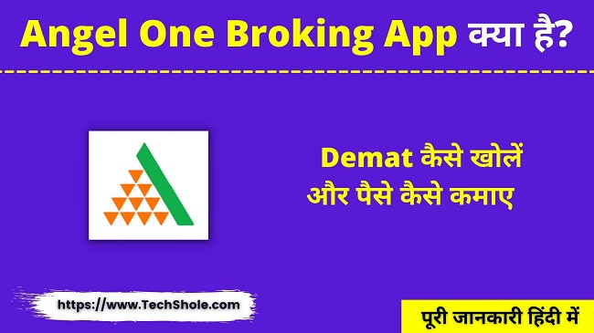 Angel One Broking App क्या है Demat अकाउंट खोलें और पैसे कमाए - Angle One Trading App Full Review In Hindi